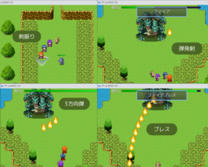 剣振り、弾発射、3方向弾、ブレス