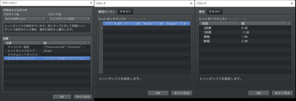 8(上)方向のヒットボックス設定