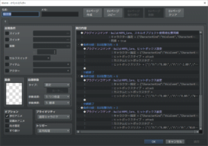 方向ごとのヒットボックス