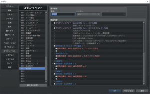 コモンイベント「槍攻撃」として複製