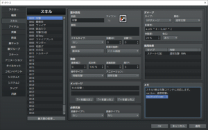 noAttackFrameで速度調整