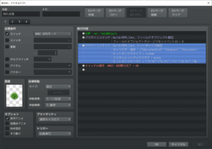 ヒットボックスの種類を「grass」に設定
