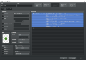 対象のタイプを「attack」、タグを空に設定