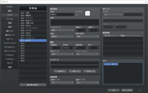 スキルからコモンイベント「壺持ち」を呼ぶ