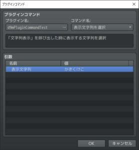 表示文字列を選択