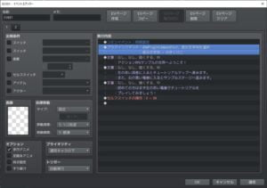 イベント内容