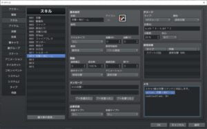 コモンイベント「攻撃+剣ビーム」を呼び出すスキルを作成