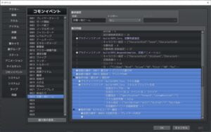 通常攻撃とファイアを発動するコモンイベントを作成