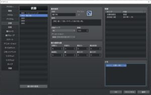 スキル「攻撃+剣ビーム」を呼び出す武器を作成
