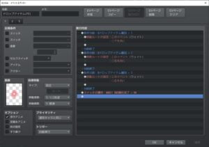 ドロップアイテム(FO)~イベント1
