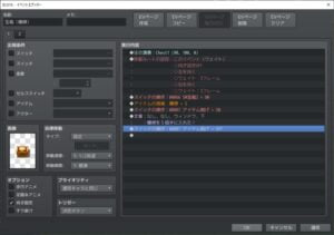 宝箱の入手文章前後でスイッチON/OFFを設定