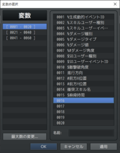 変数を2つ追加